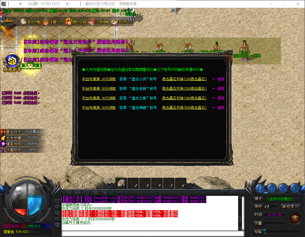 QQ20260430-141536.png