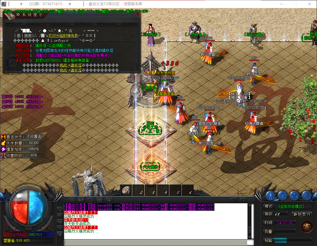 QQ20260430-141721.png