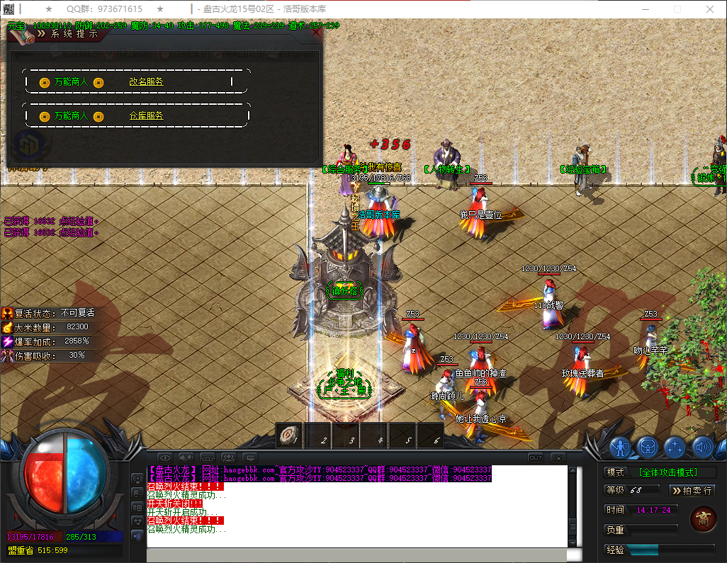 QQ20260430-141725.png