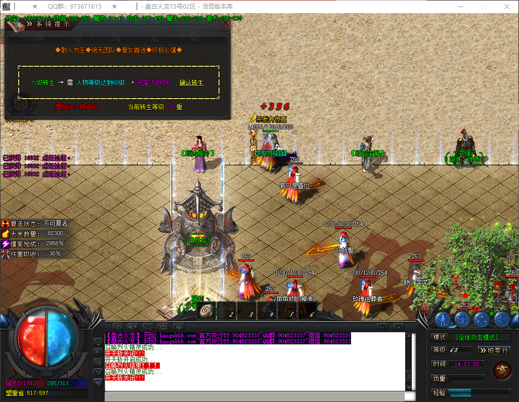 QQ20260430-141730.png