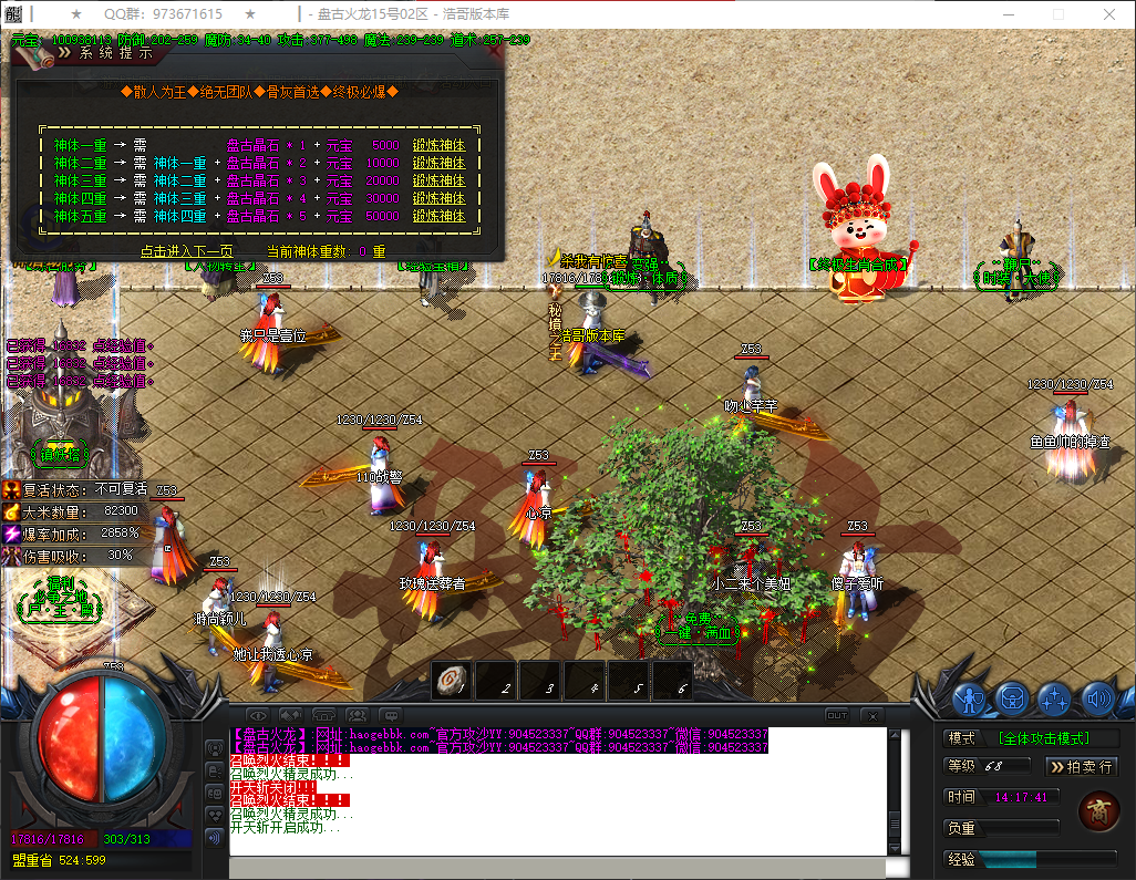 QQ20260430-141742.png
