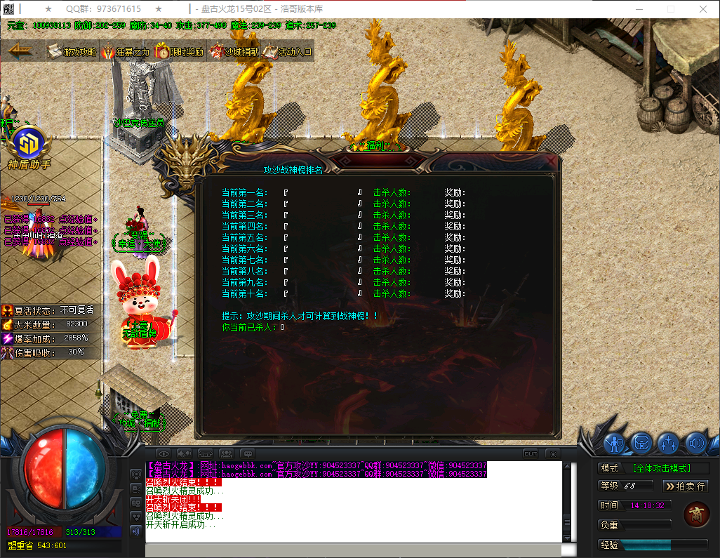 QQ20260430-141834.png