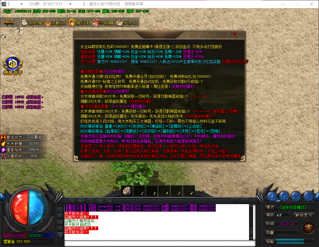 QQ20260430-141926.png