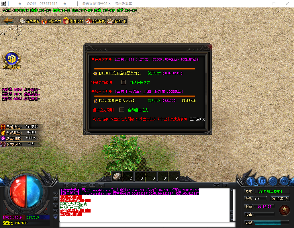 QQ20260430-141930.png