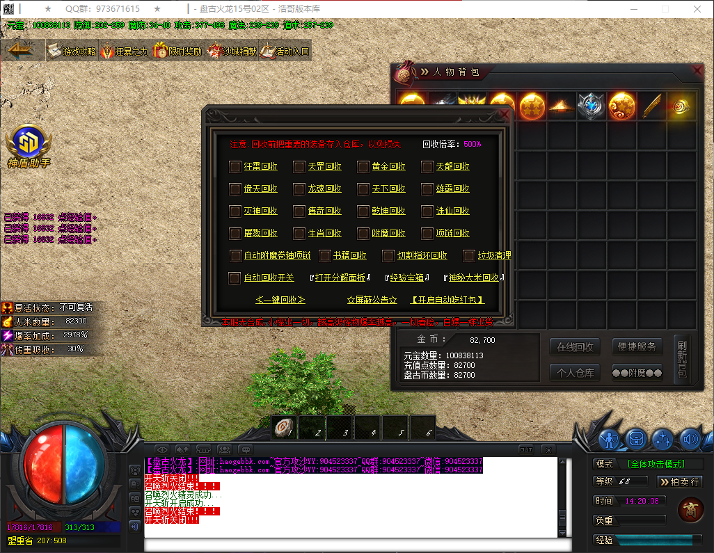 QQ20260430-142009.png