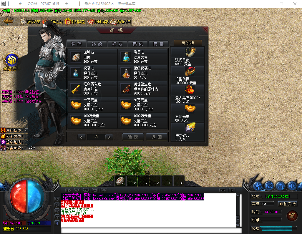 QQ20260430-142003.png