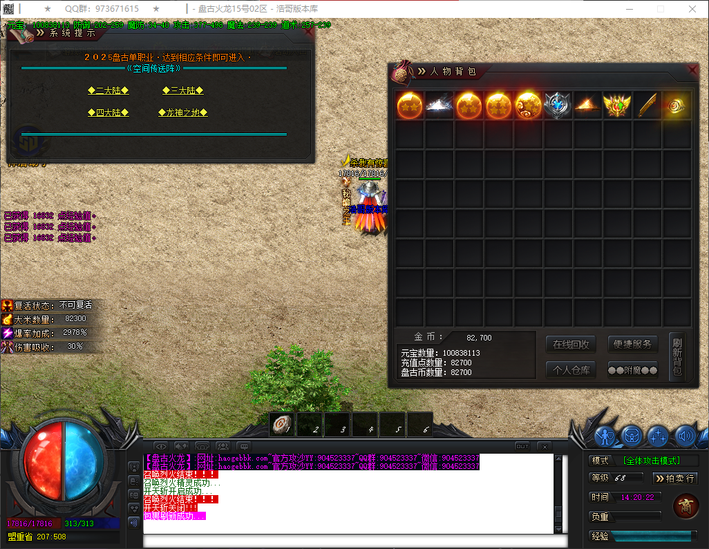 QQ20260430-142023.png