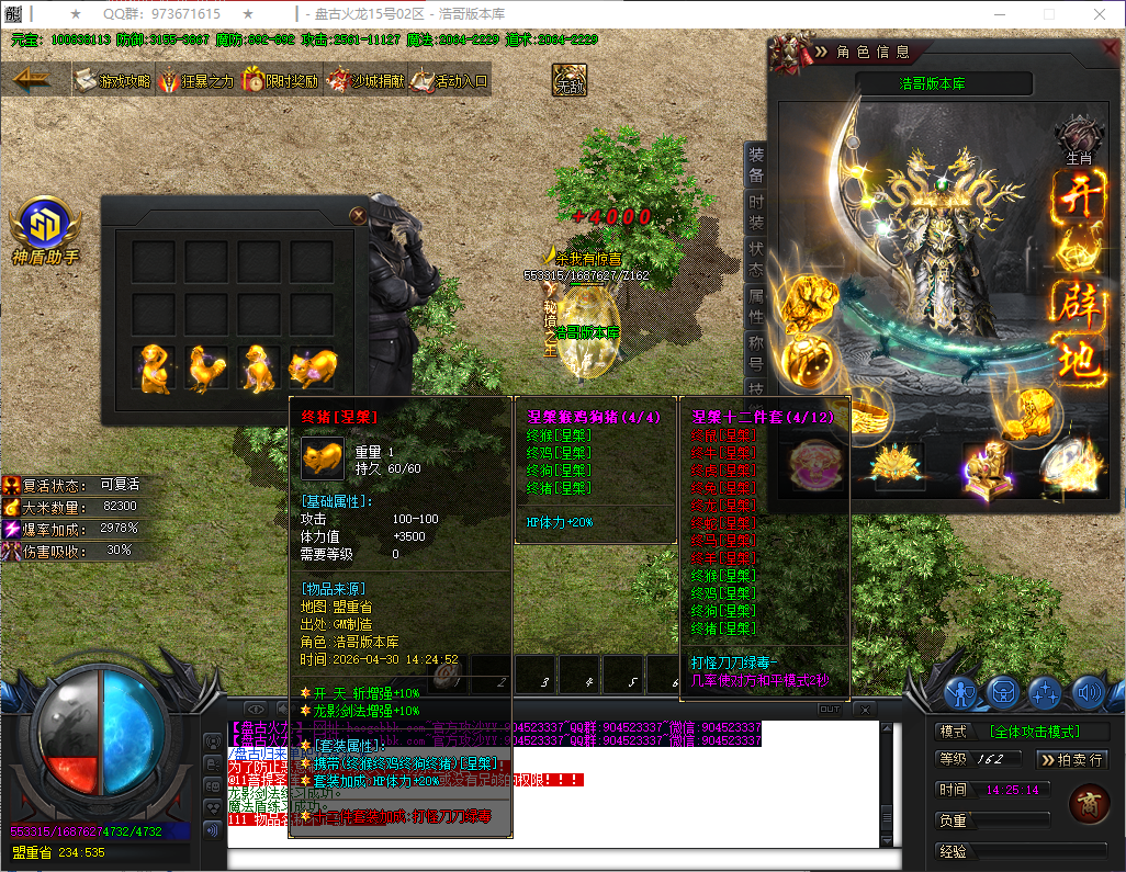 QQ20260430-142515.png
