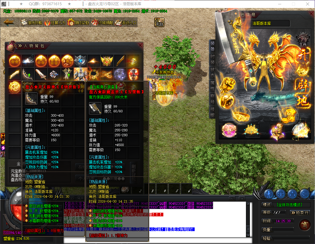 QQ20260430-142540.png