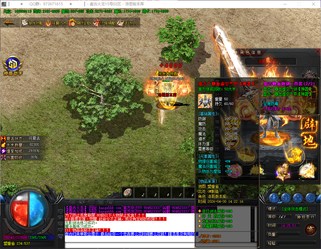 QQ20260430-142555.png