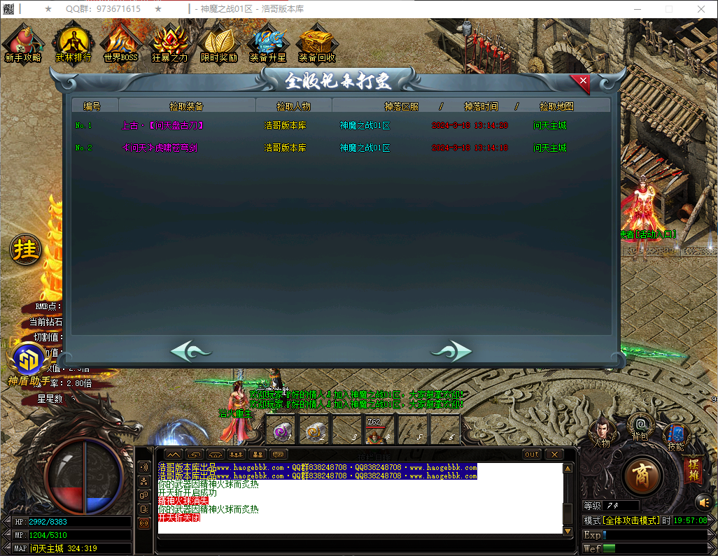 QQ20260625-195709.png
