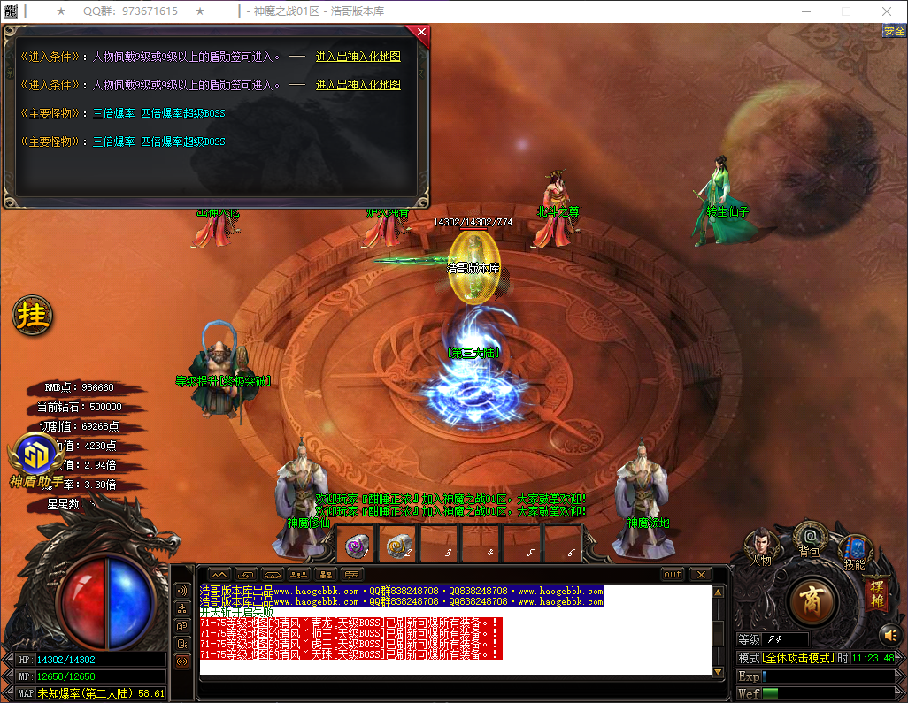 QQ20260626-112349.png