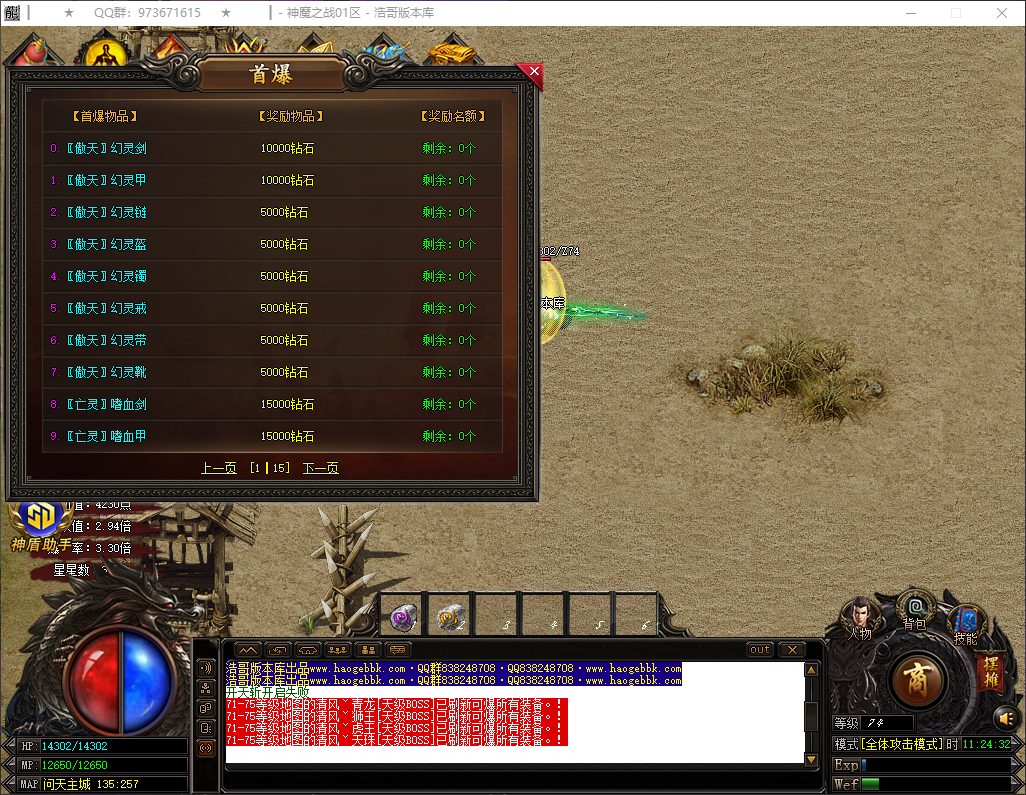 QQ20260626-112433.png