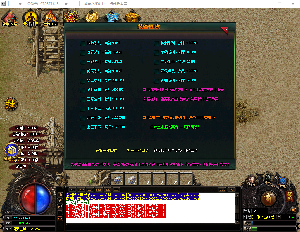 QQ20260626-112444.png