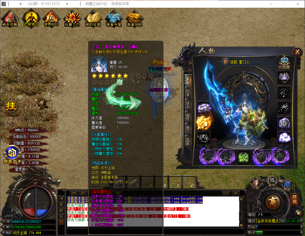QQ20260626-113723.png