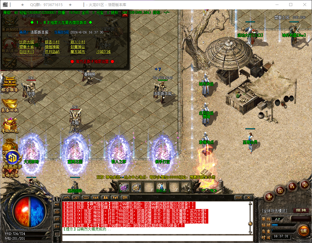 QQ20260626-163732.png