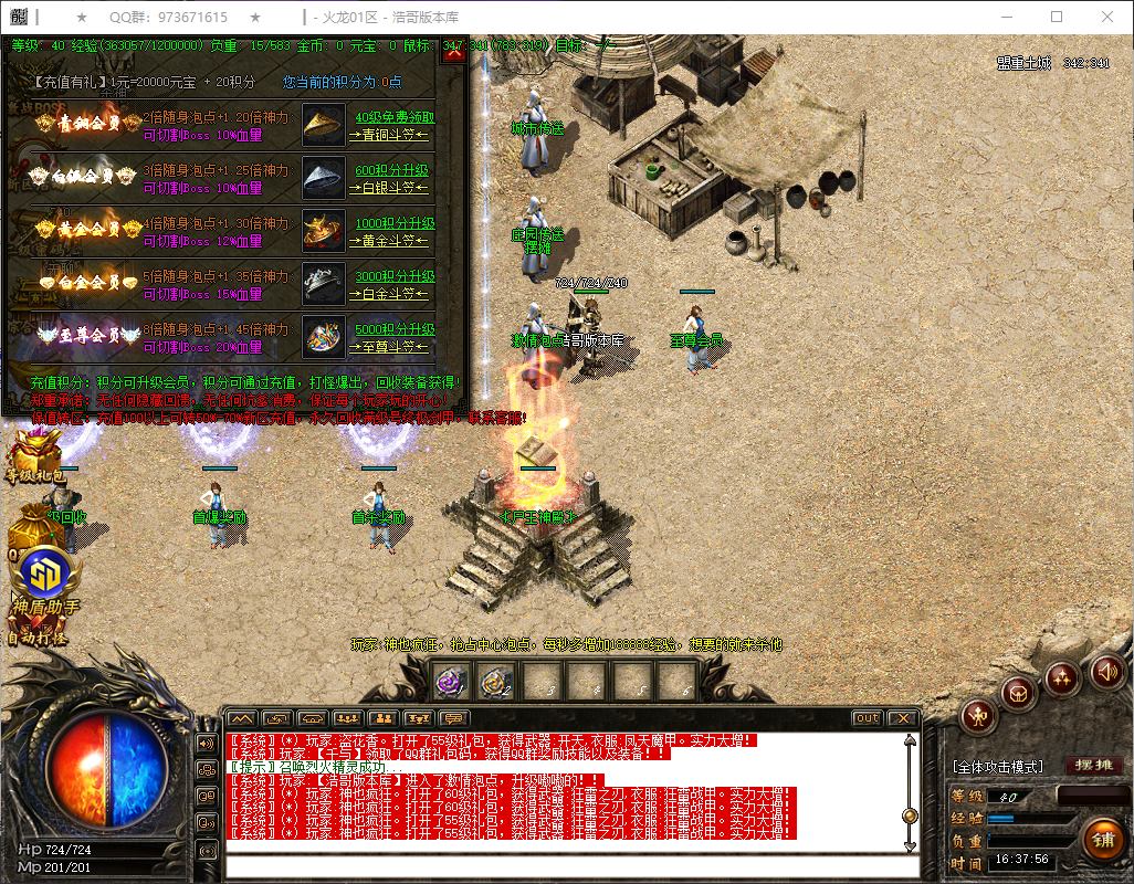 QQ20260626-163757.png