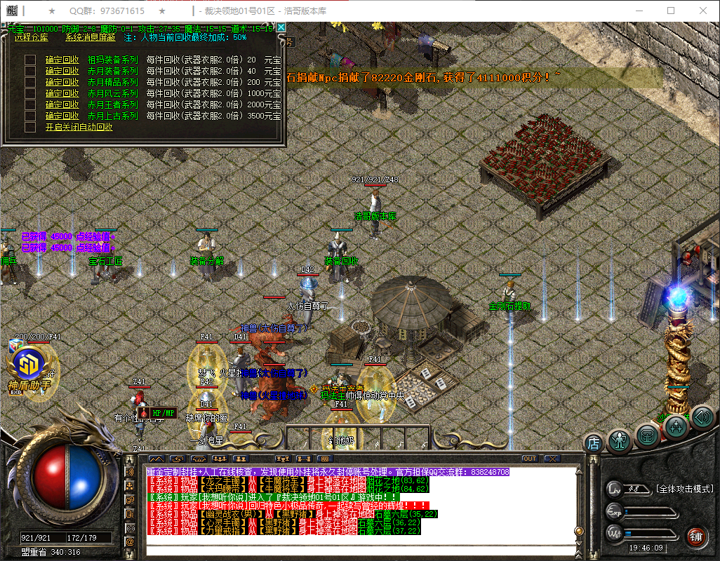 QQ20260627-194611.png
