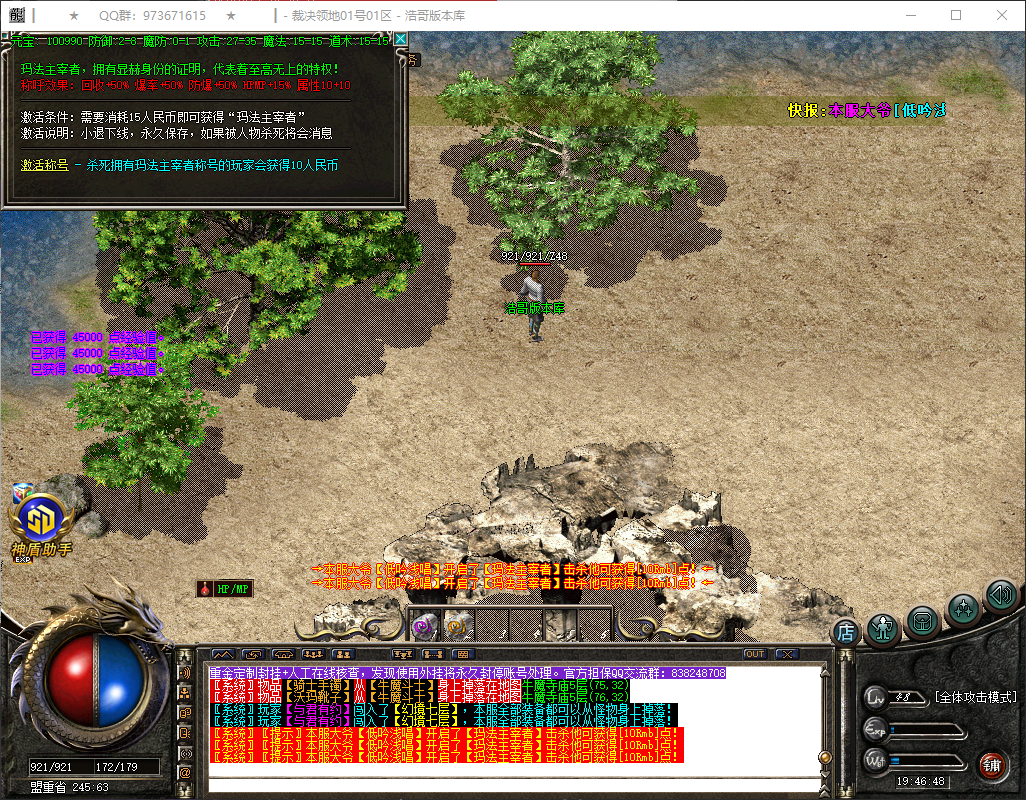 QQ20260627-194649.png