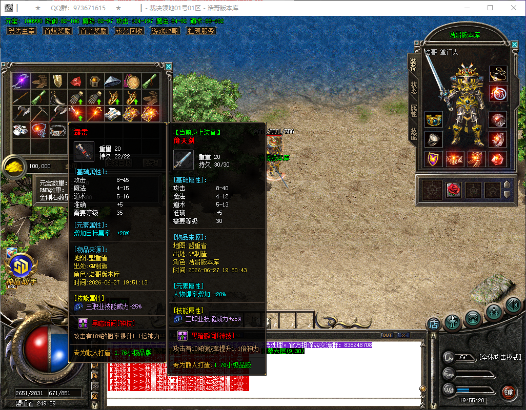 QQ20260627-195522.png