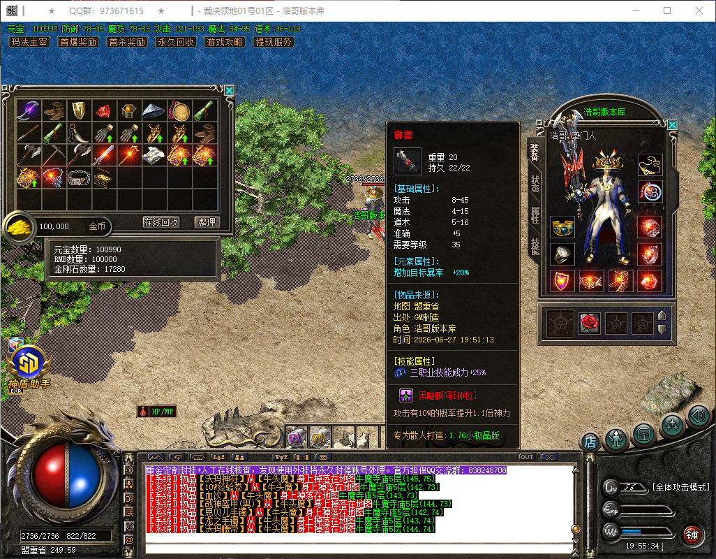 QQ20260627-195535.png