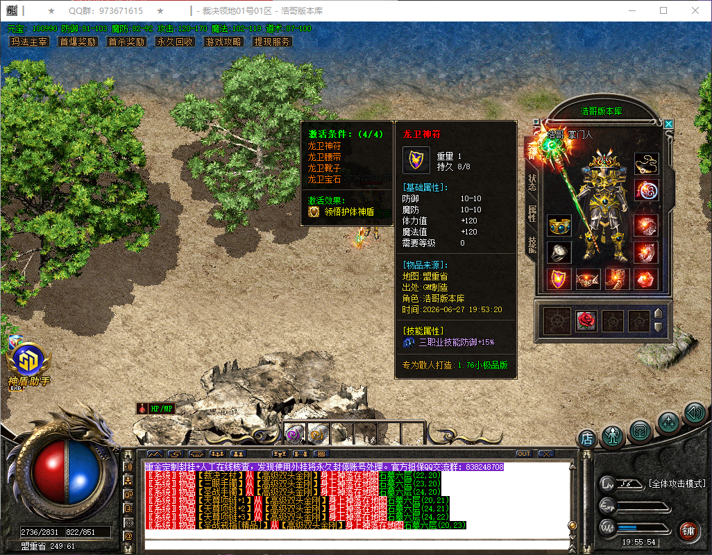 QQ20260627-195555.png