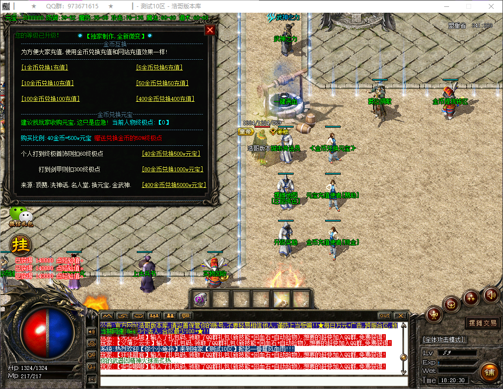 QQ20260701-182031.png