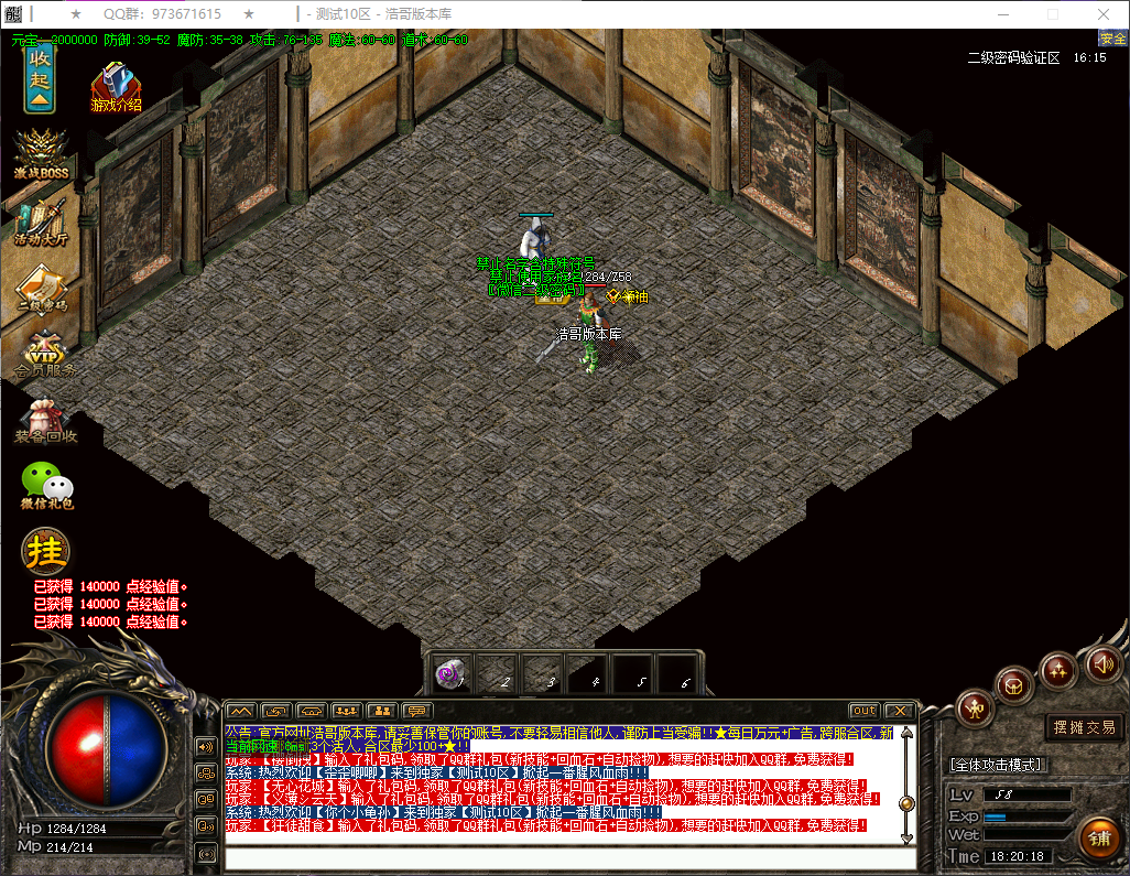 QQ20260701-182020.png