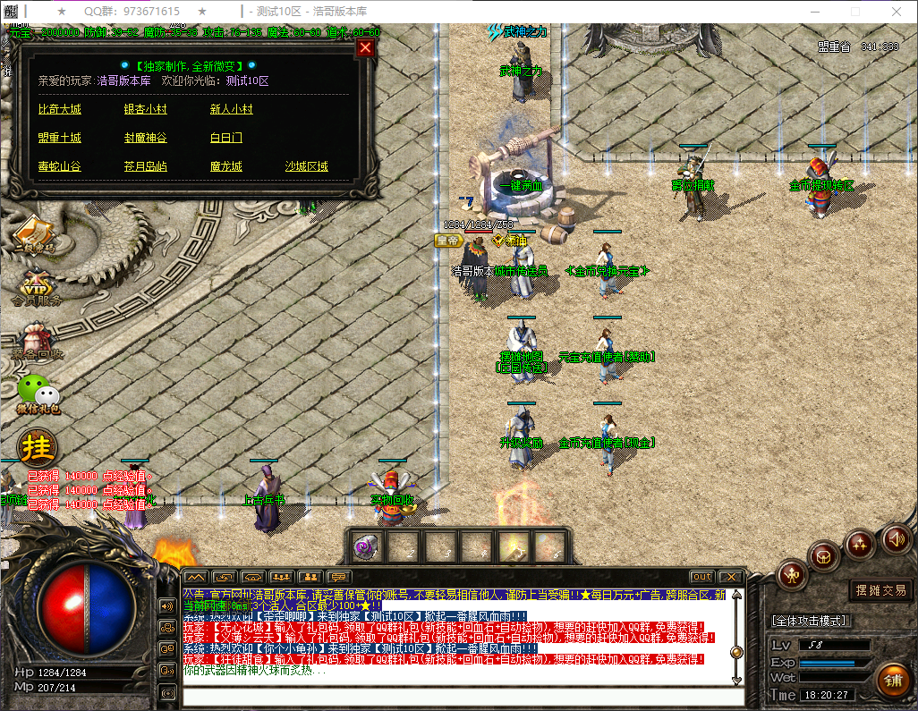 QQ20260701-182028.png