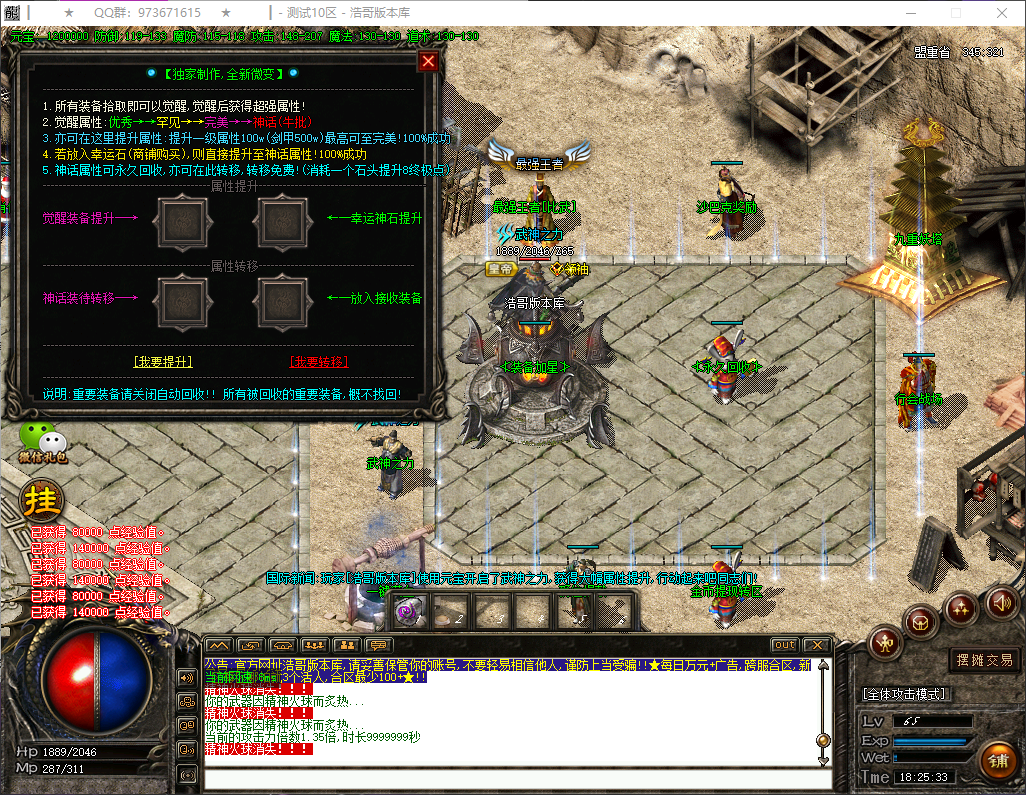 QQ20260701-182534.png