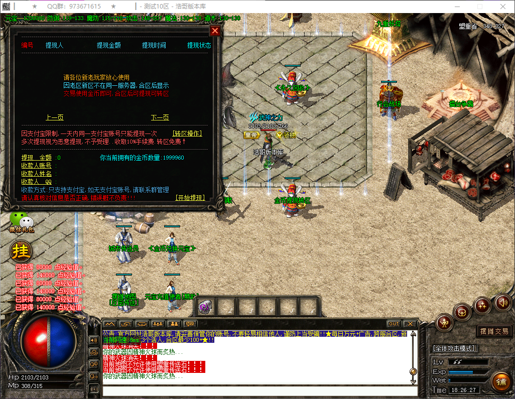 QQ20260701-182629.png