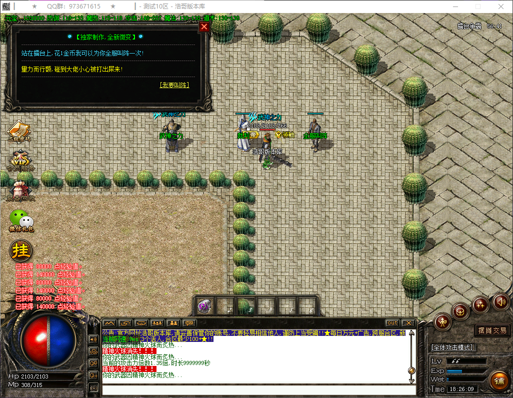 QQ20260701-182610.png