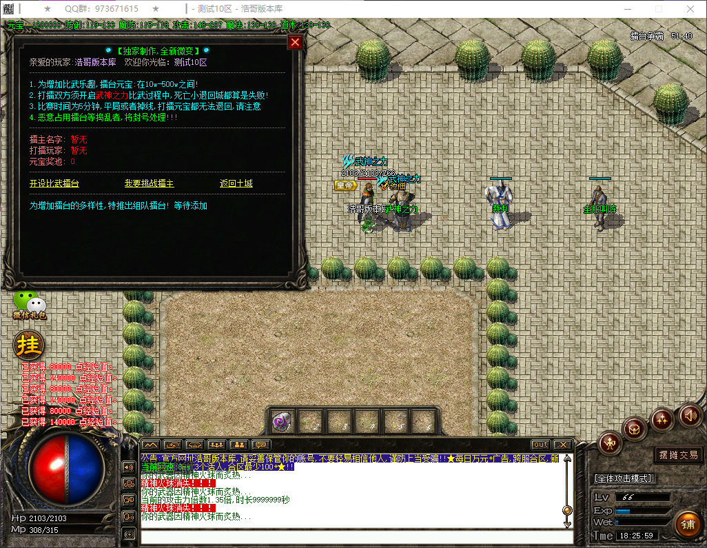 QQ20260701-182600.png