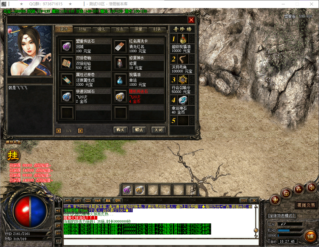 QQ20260701-182746.png