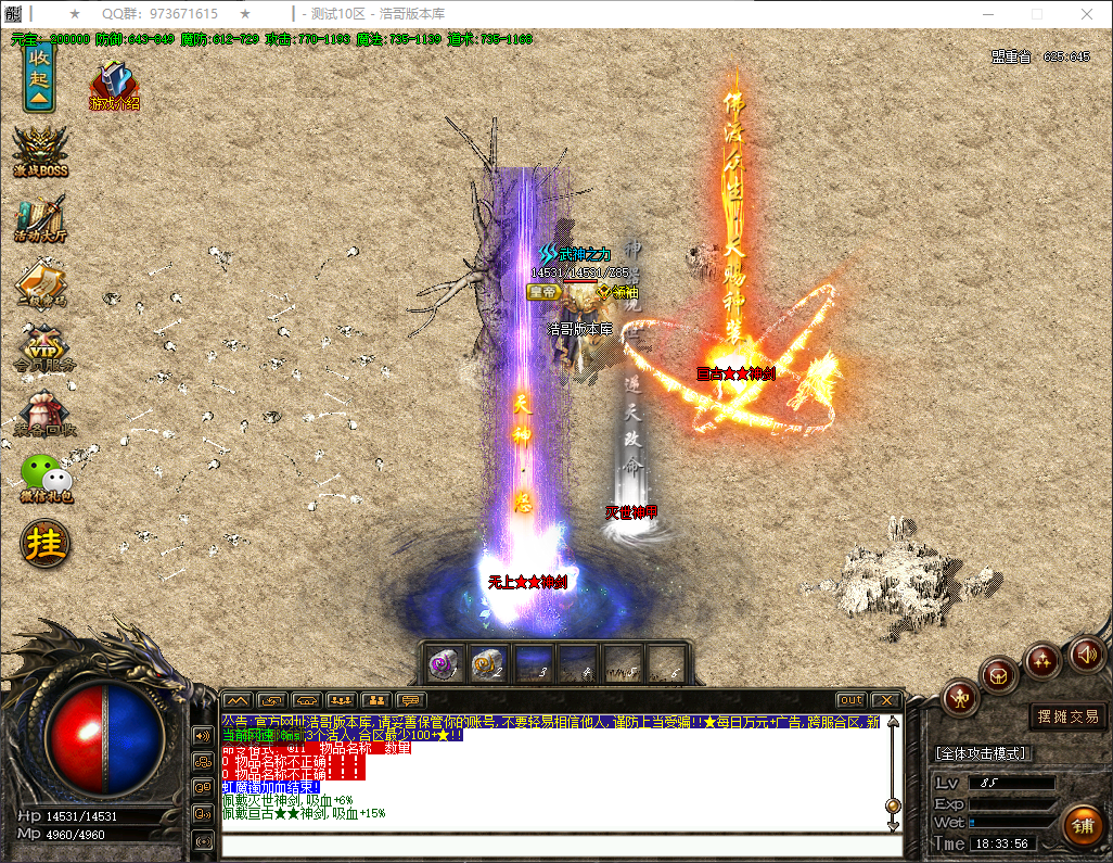 QQ20260701-183358.png