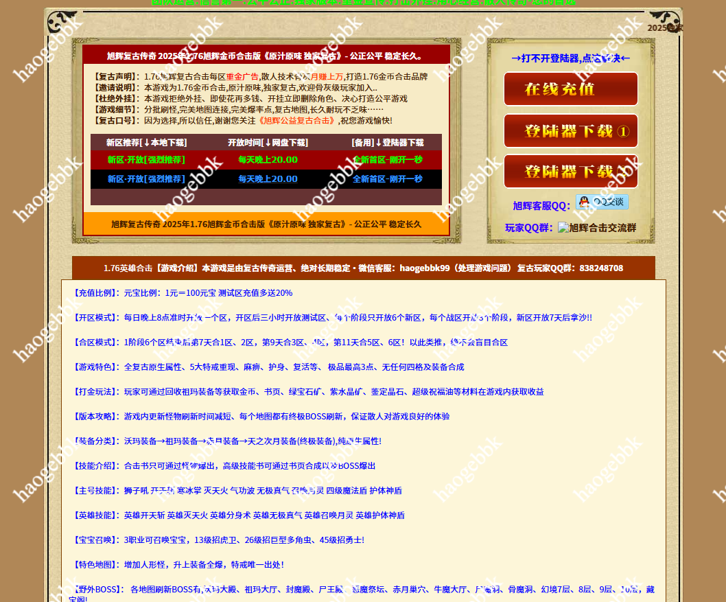 QQ20260708-120101.png