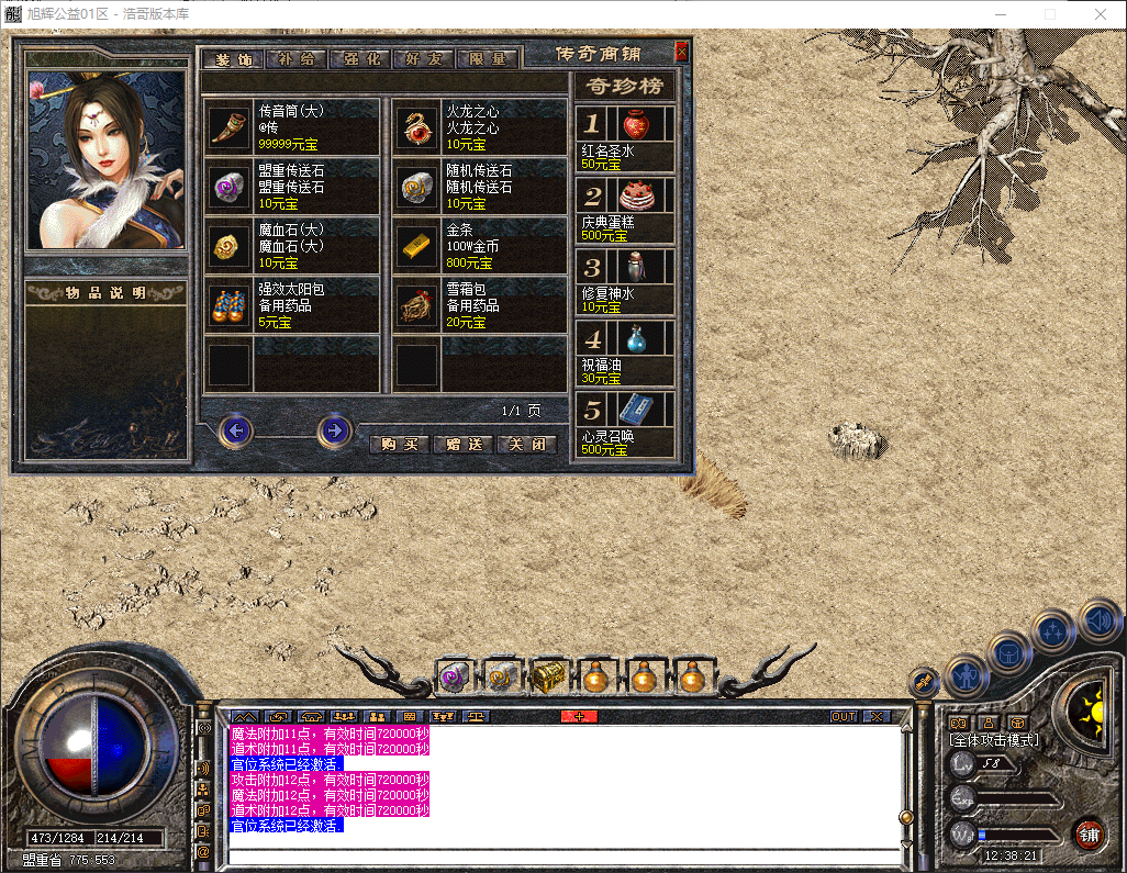 QQ20260708-123822.png