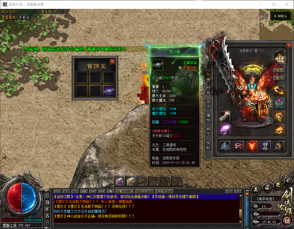 QQ20260713-154203.png