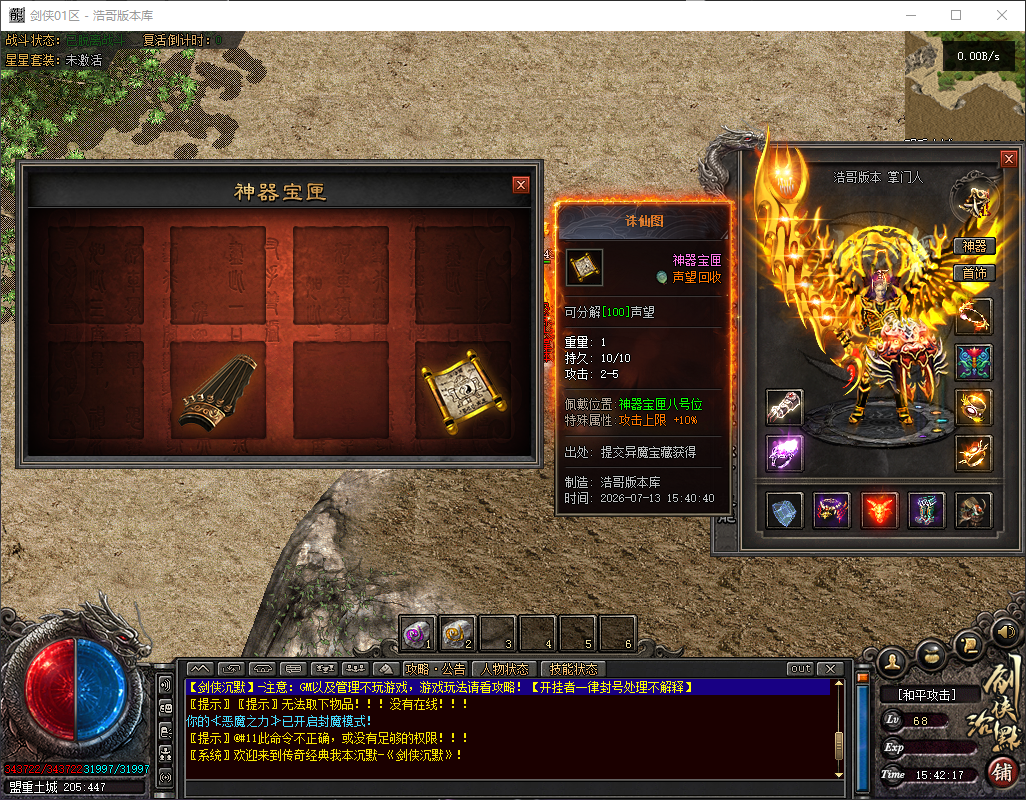 QQ20260713-154219.png