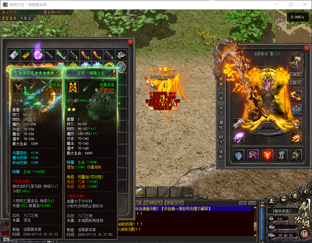 QQ20260713-154253.png