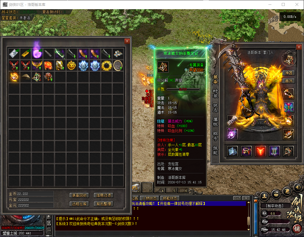 QQ20260713-154247.png