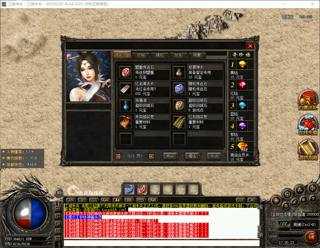 QQ20260716-170024.png
