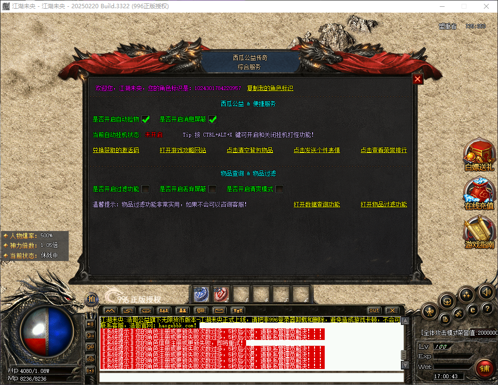 QQ20260716-170044.png