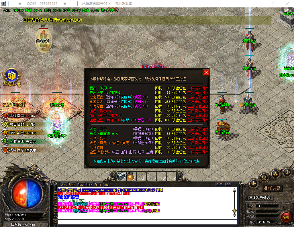 QQ20260721-132650.png