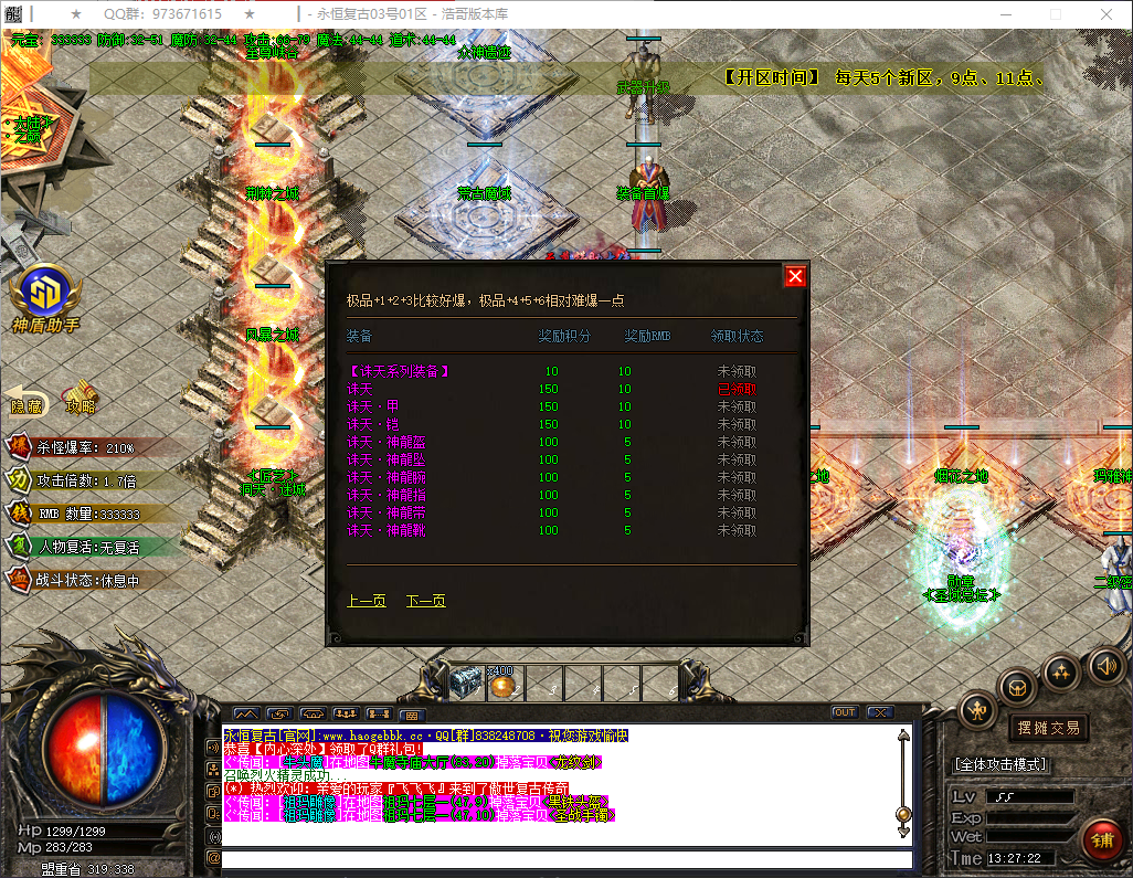 QQ20260721-132724.png