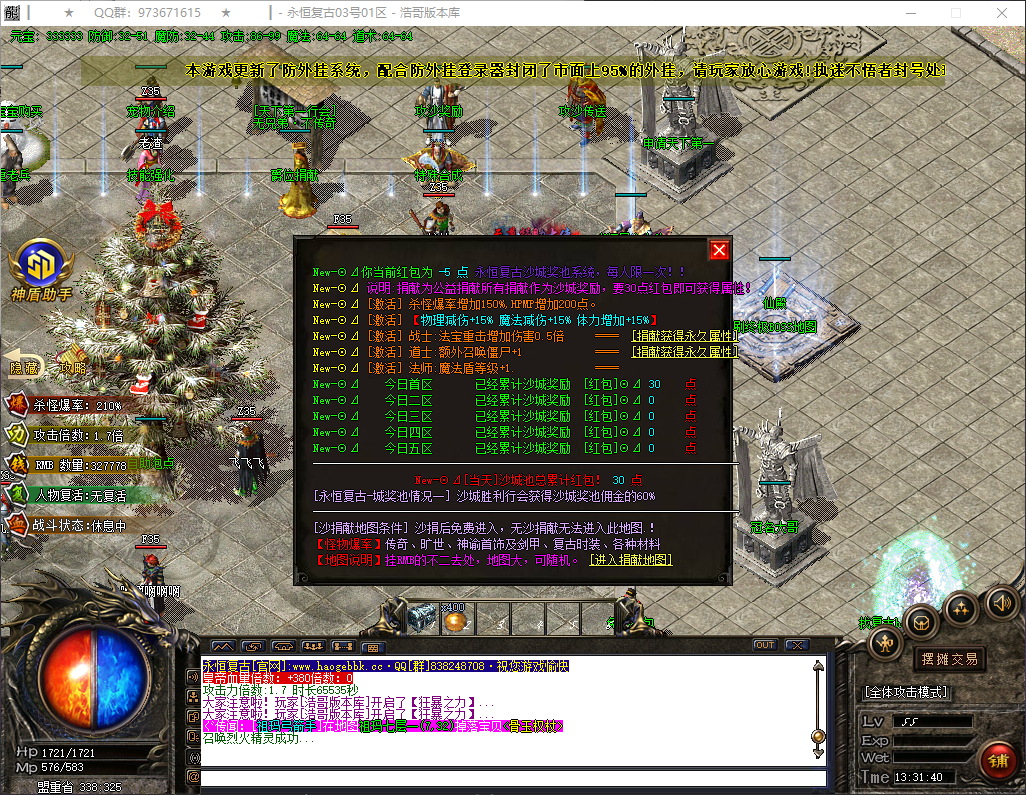 QQ20260721-133141.png