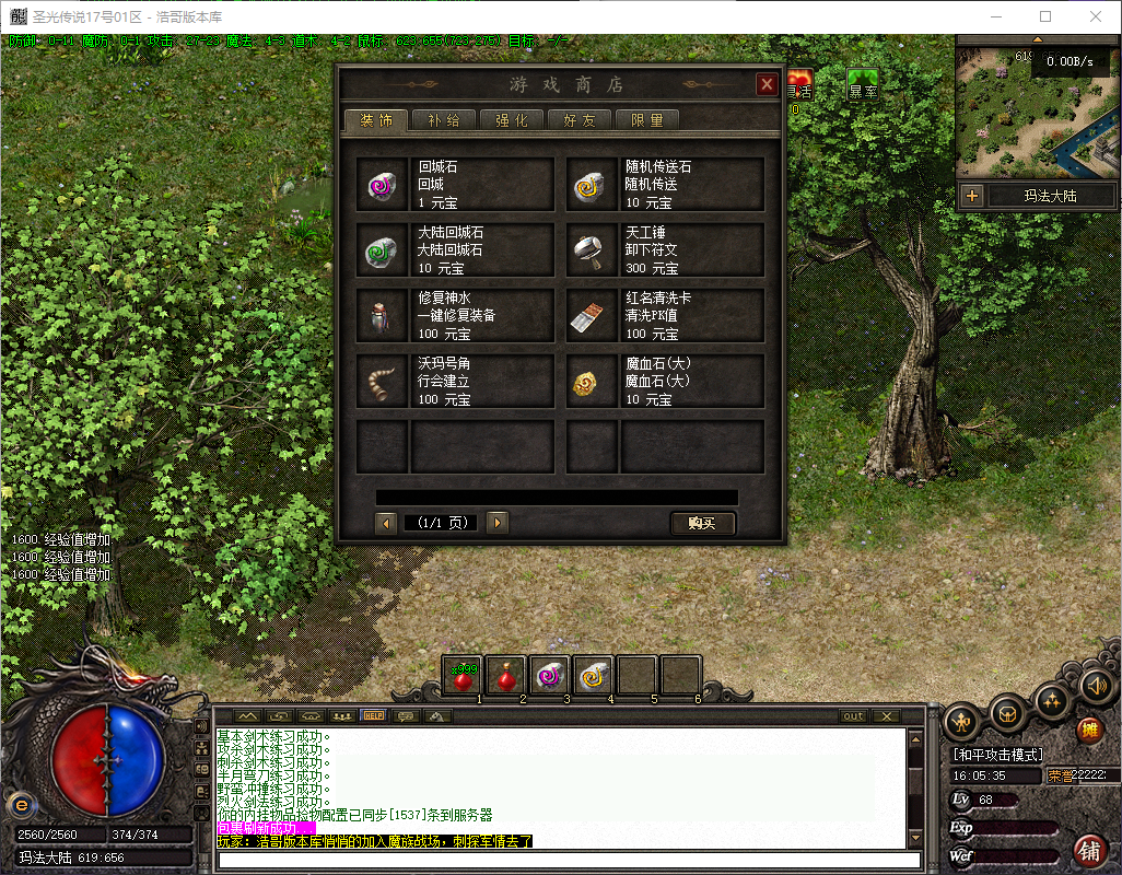 QQ20260722-160536.png
