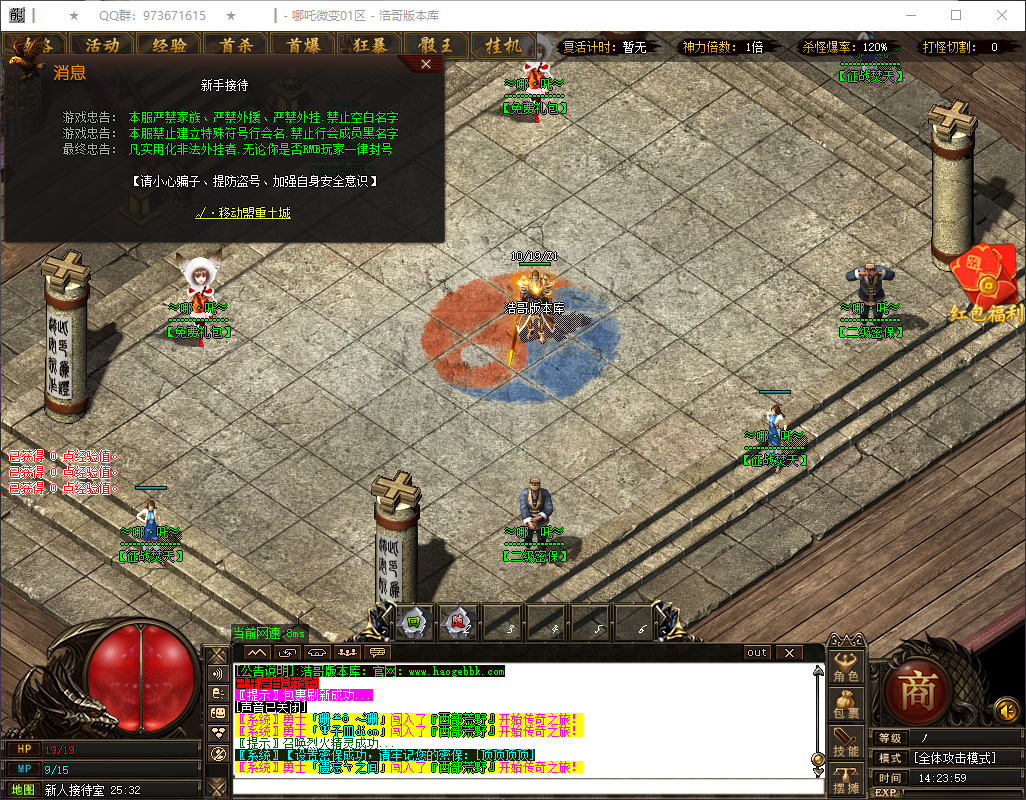 QQ20260724-142400.png