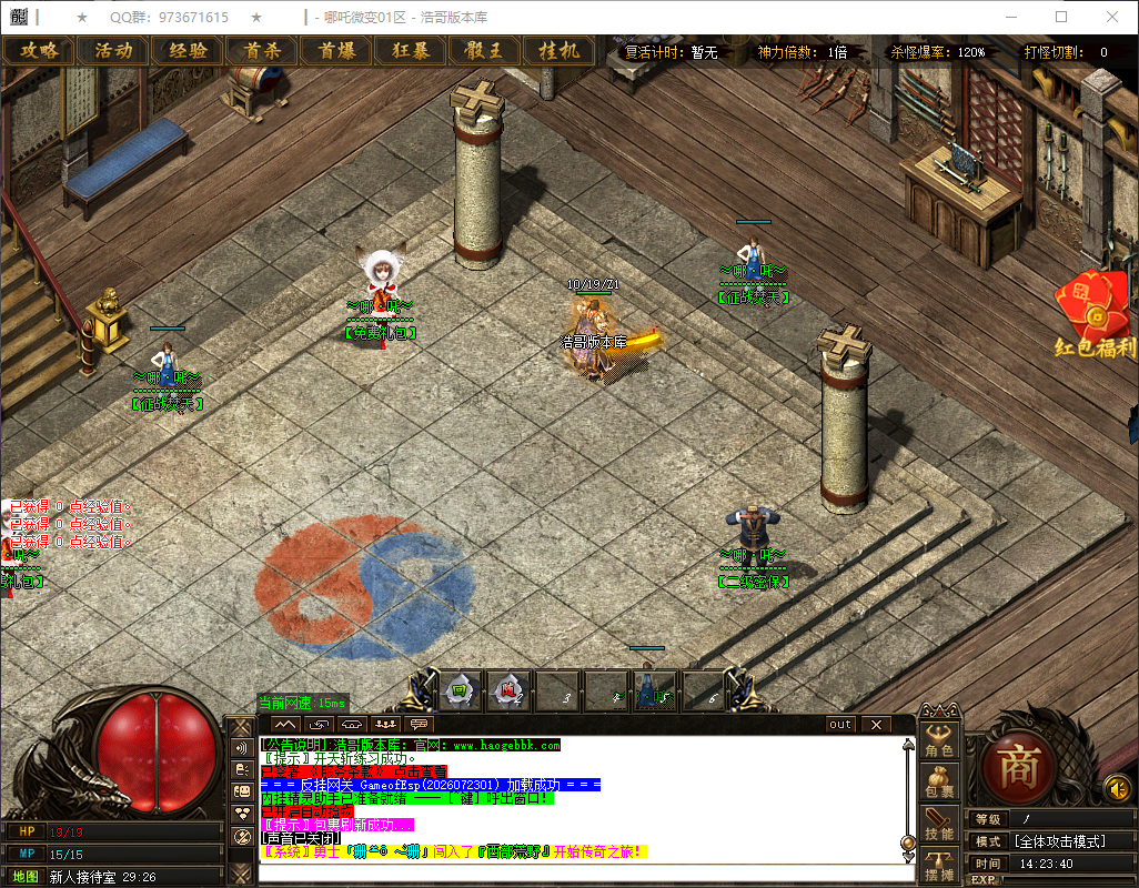 QQ20260724-142341.png
