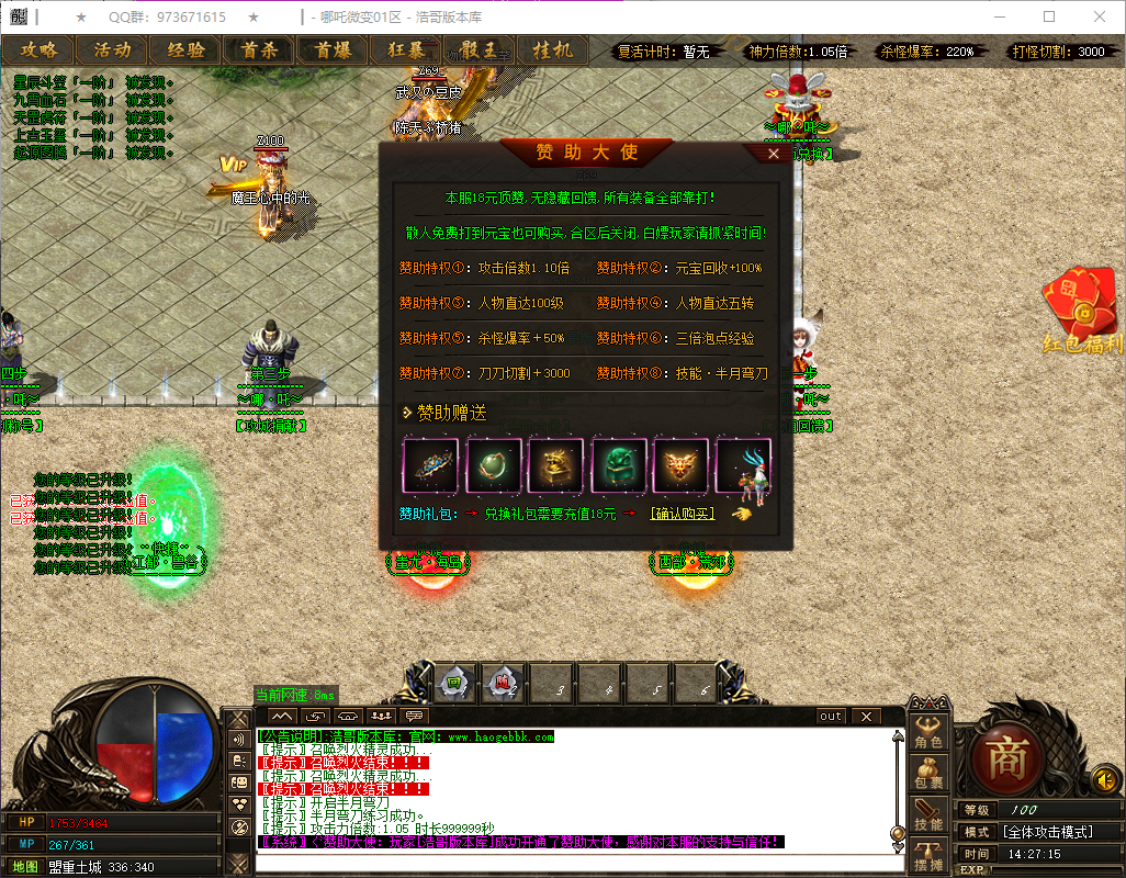 QQ20260724-142716.png